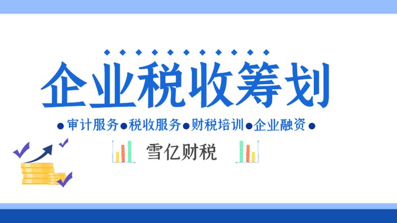 网店营业执照办完，记账报税能不能先放一放