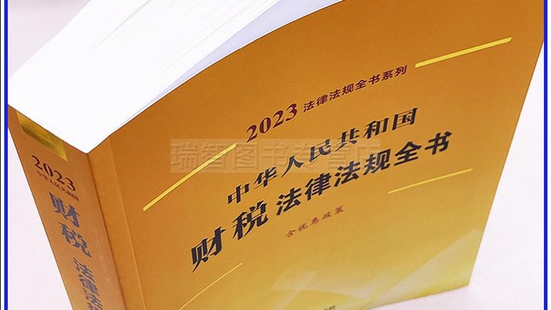 代理记账公司报价迷雾：低价背后的真实成本