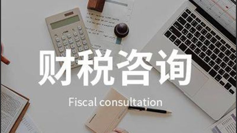 汇算清缴代理公司注意事项