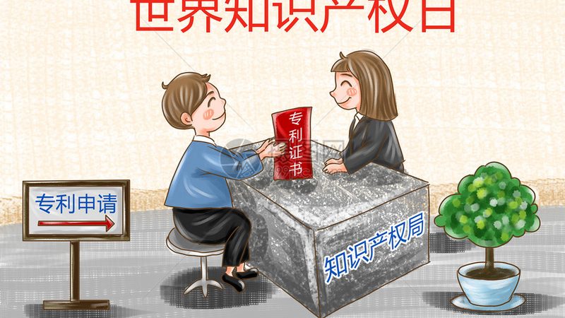 小微企业专利申请费用减免，这些条件你满足了吗