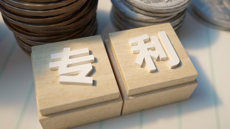 发明专利请求书填写：一个细节偏差导致驳回的真实教训