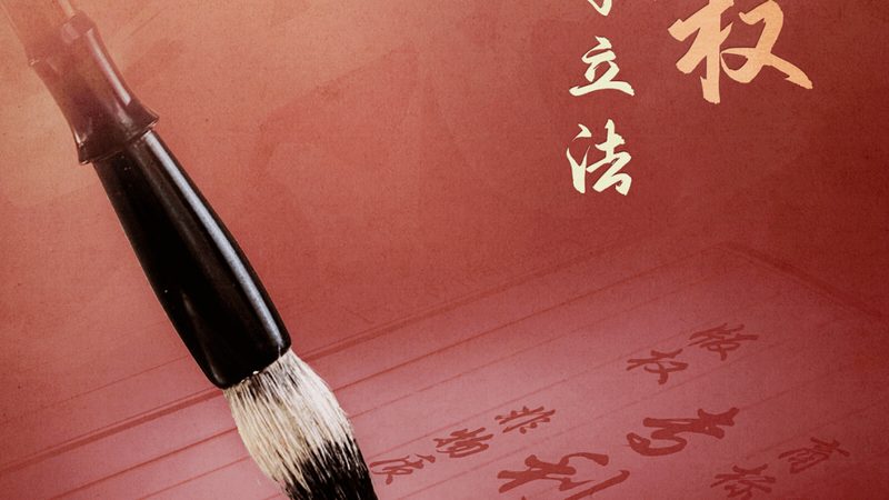 建筑资质代办：流程解析与时间预估